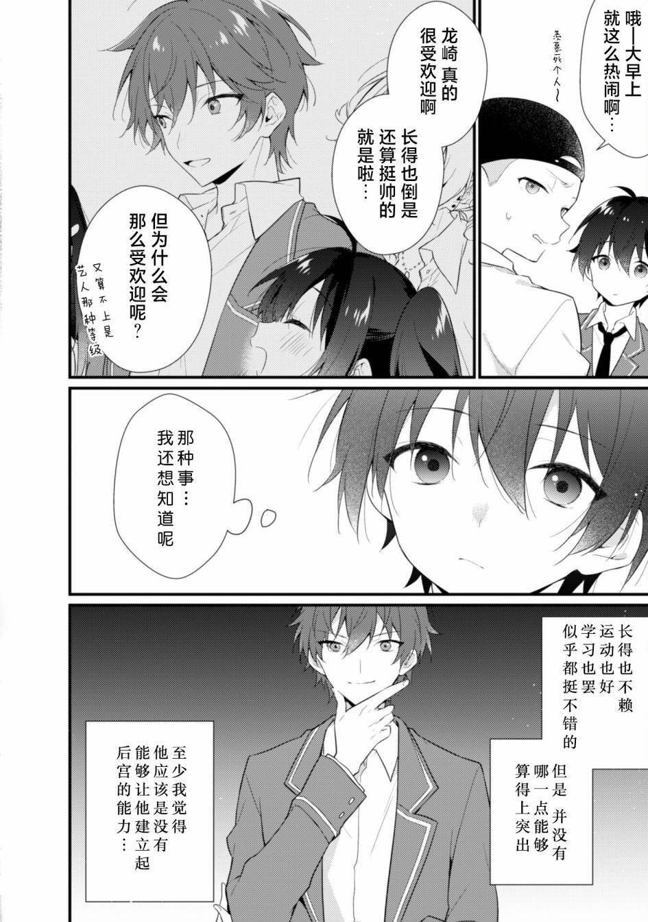 第2.1话