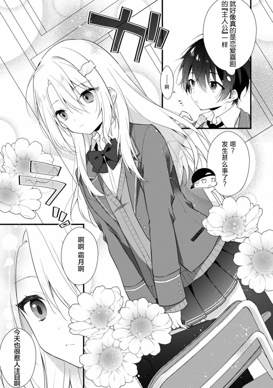 第2.1话