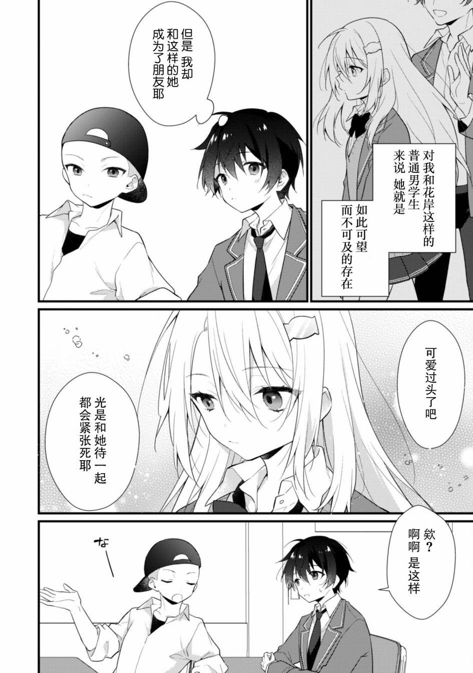 第2.1话