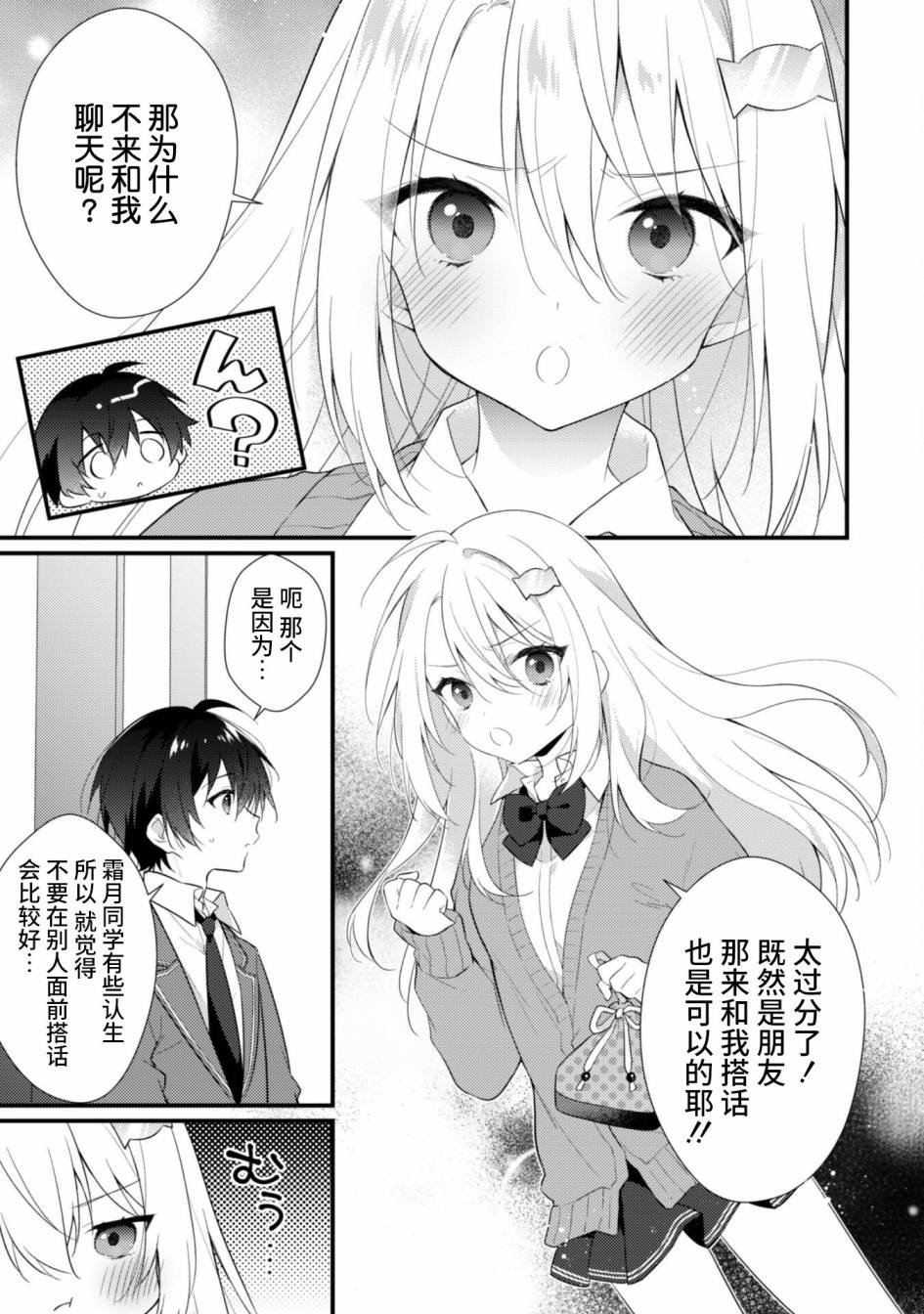 第2.1话