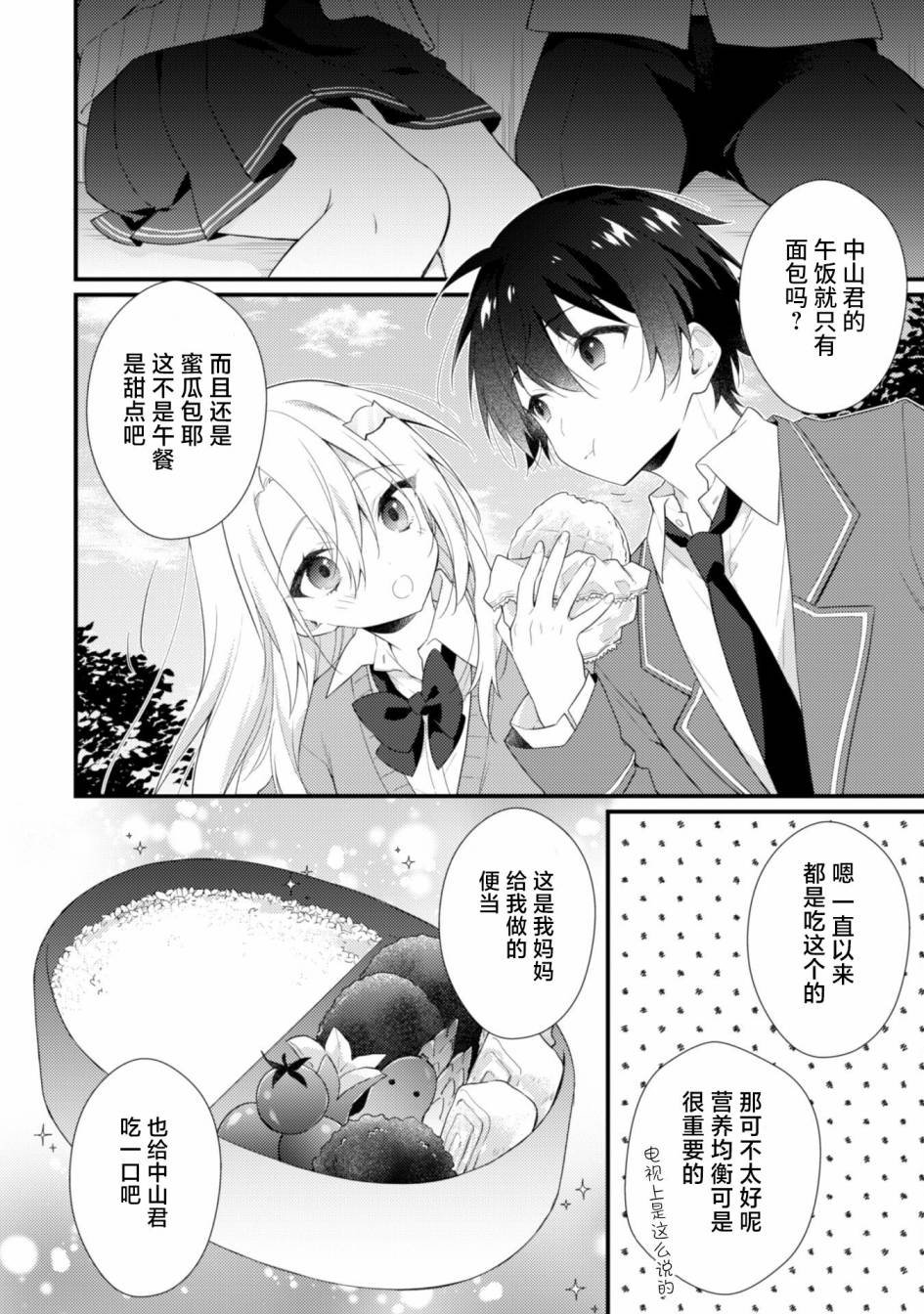 第2.1话