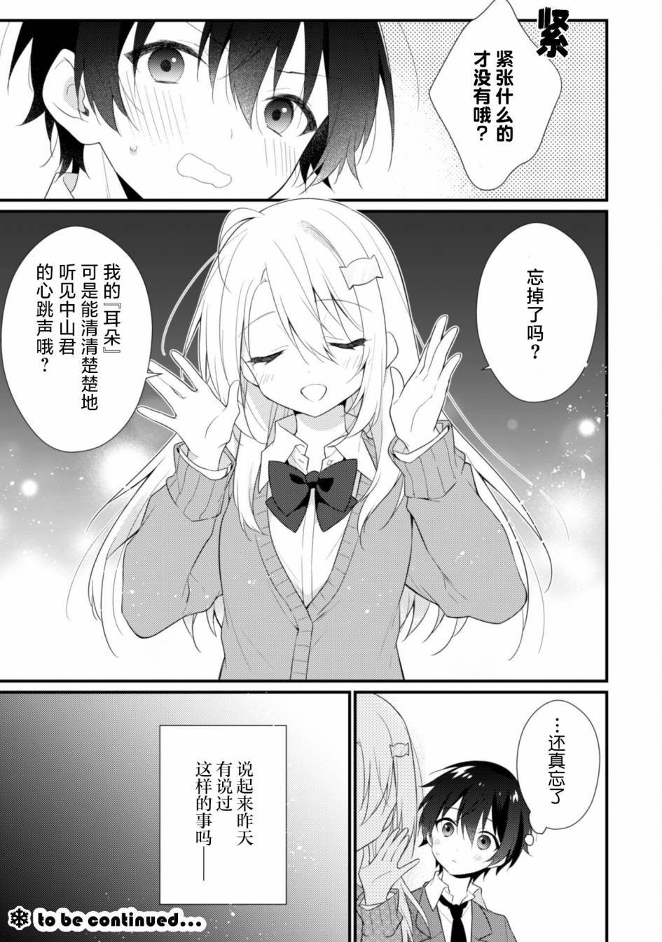 第2.1话