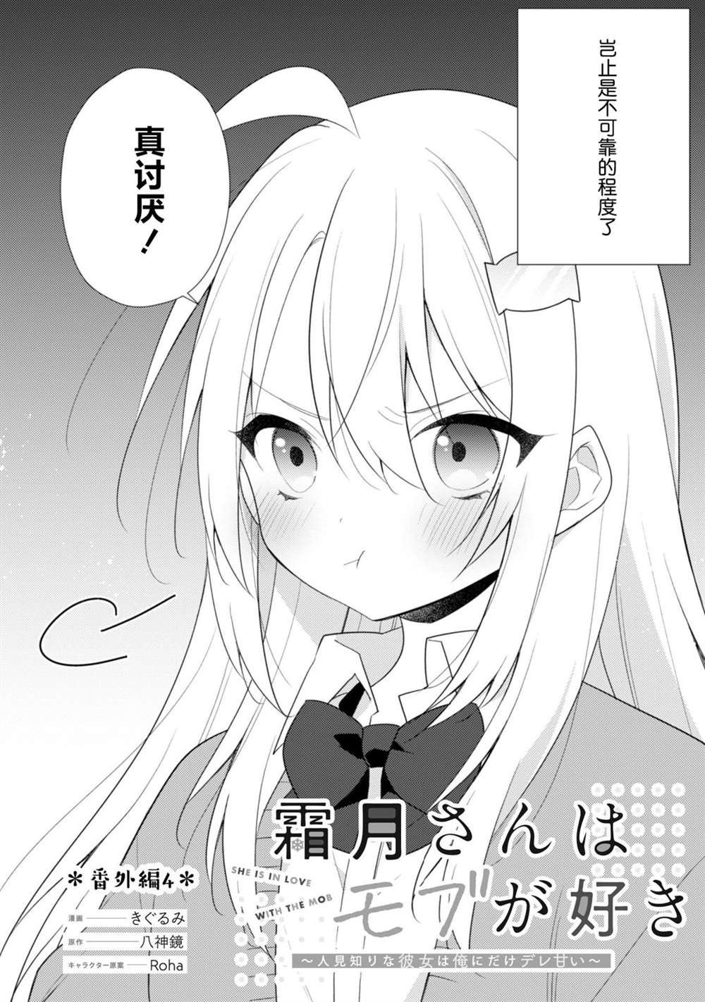 番外篇04