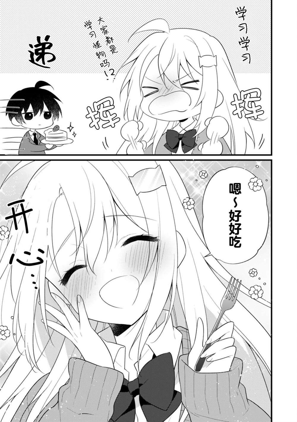 番外篇04