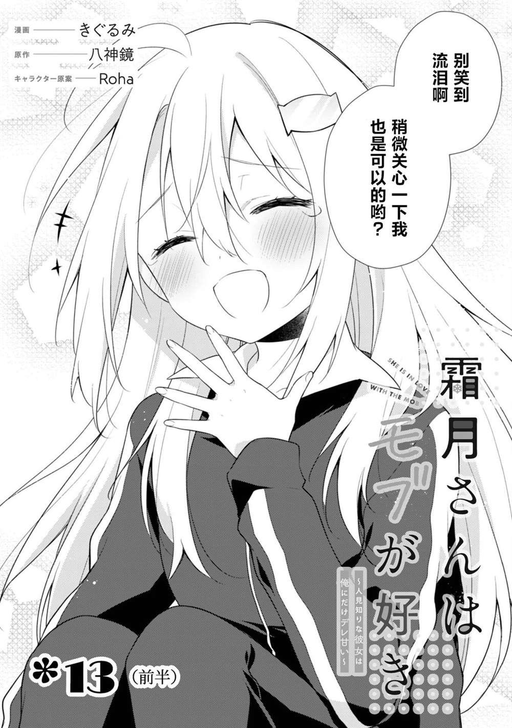 第13.1话