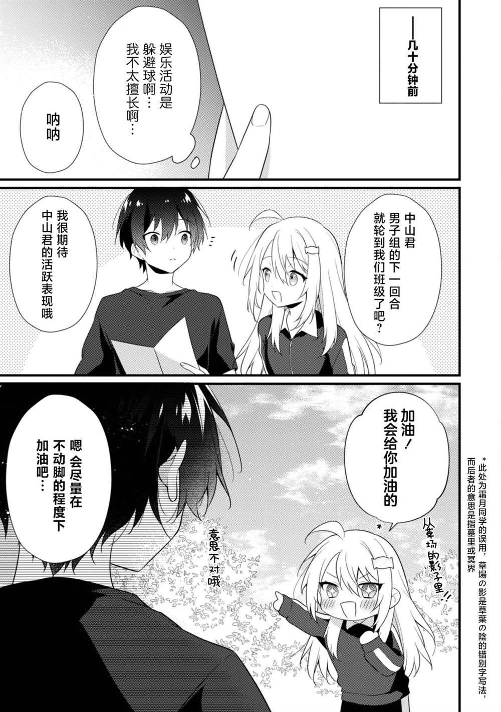 第13.1话