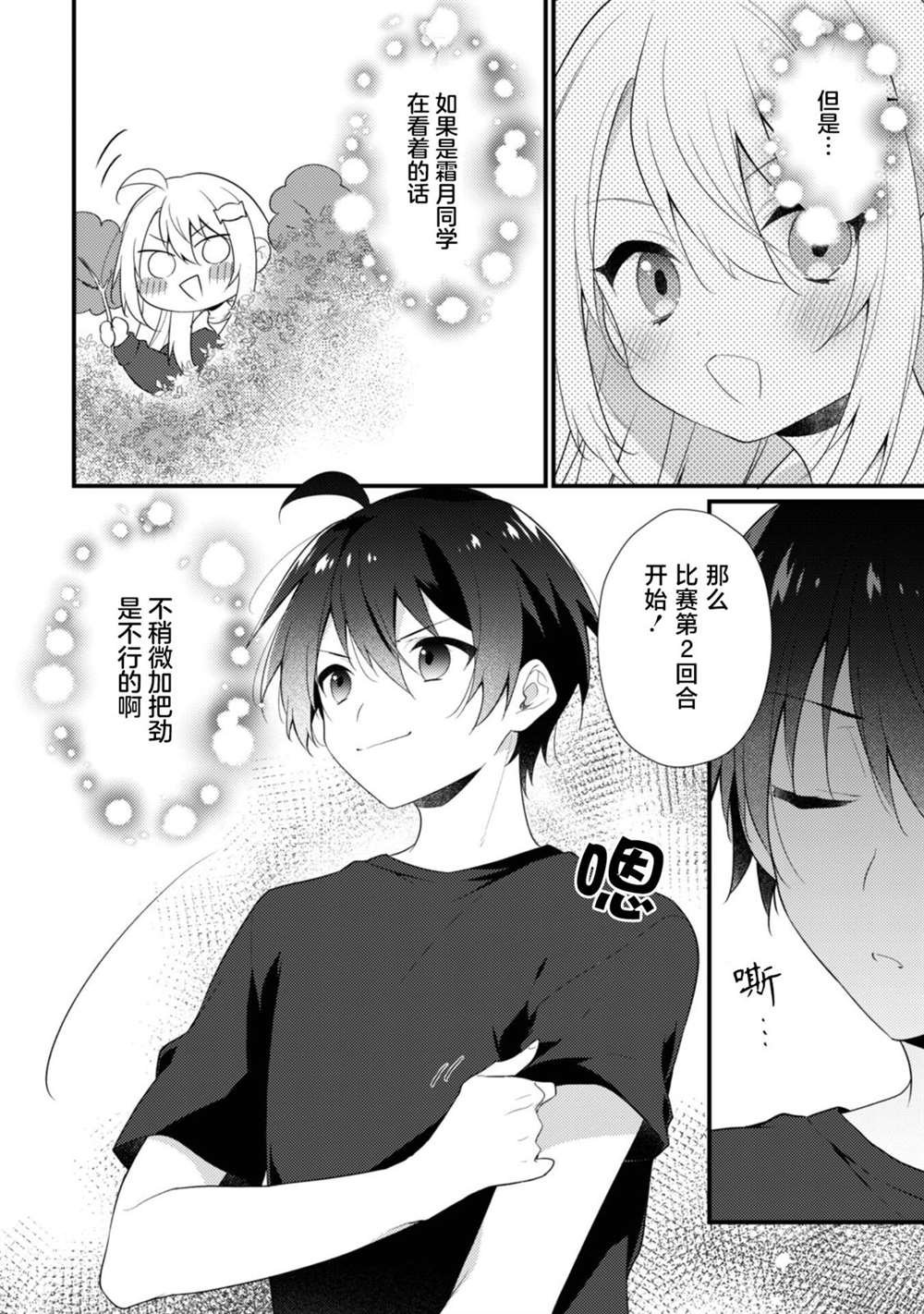 第13.1话