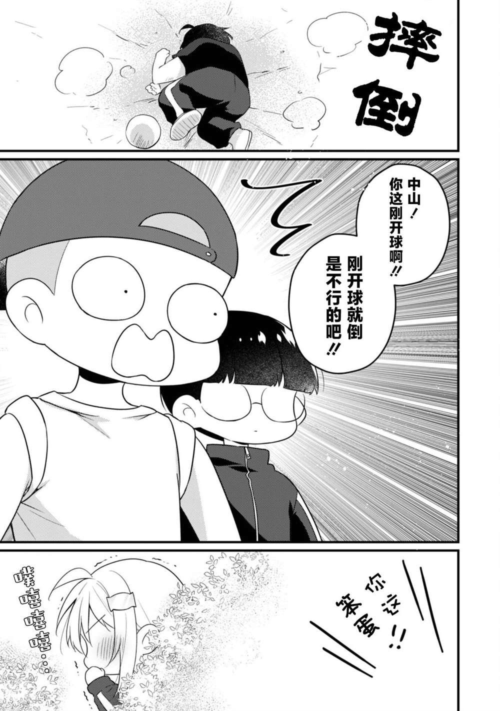 第13.1话