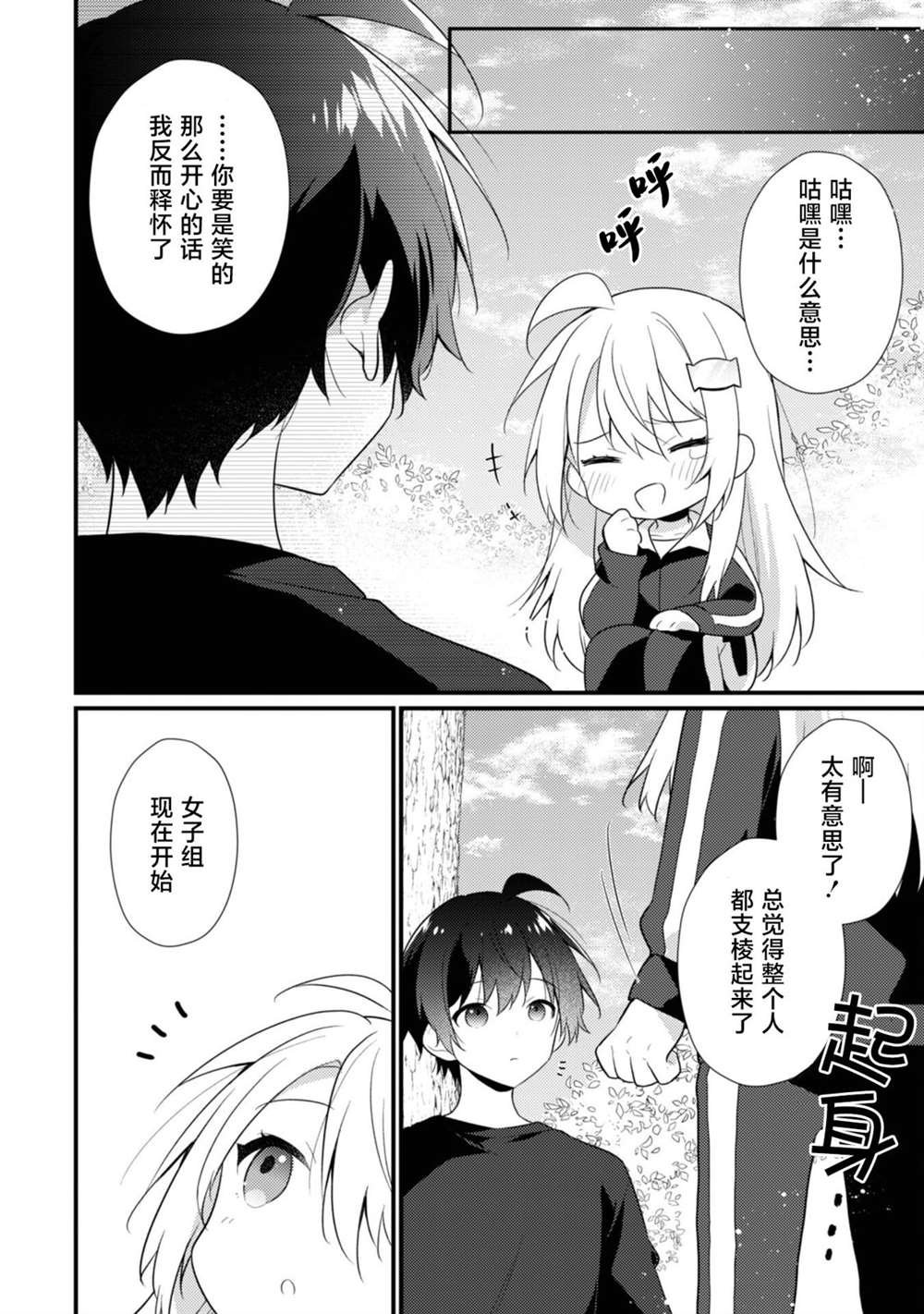 第13.1话