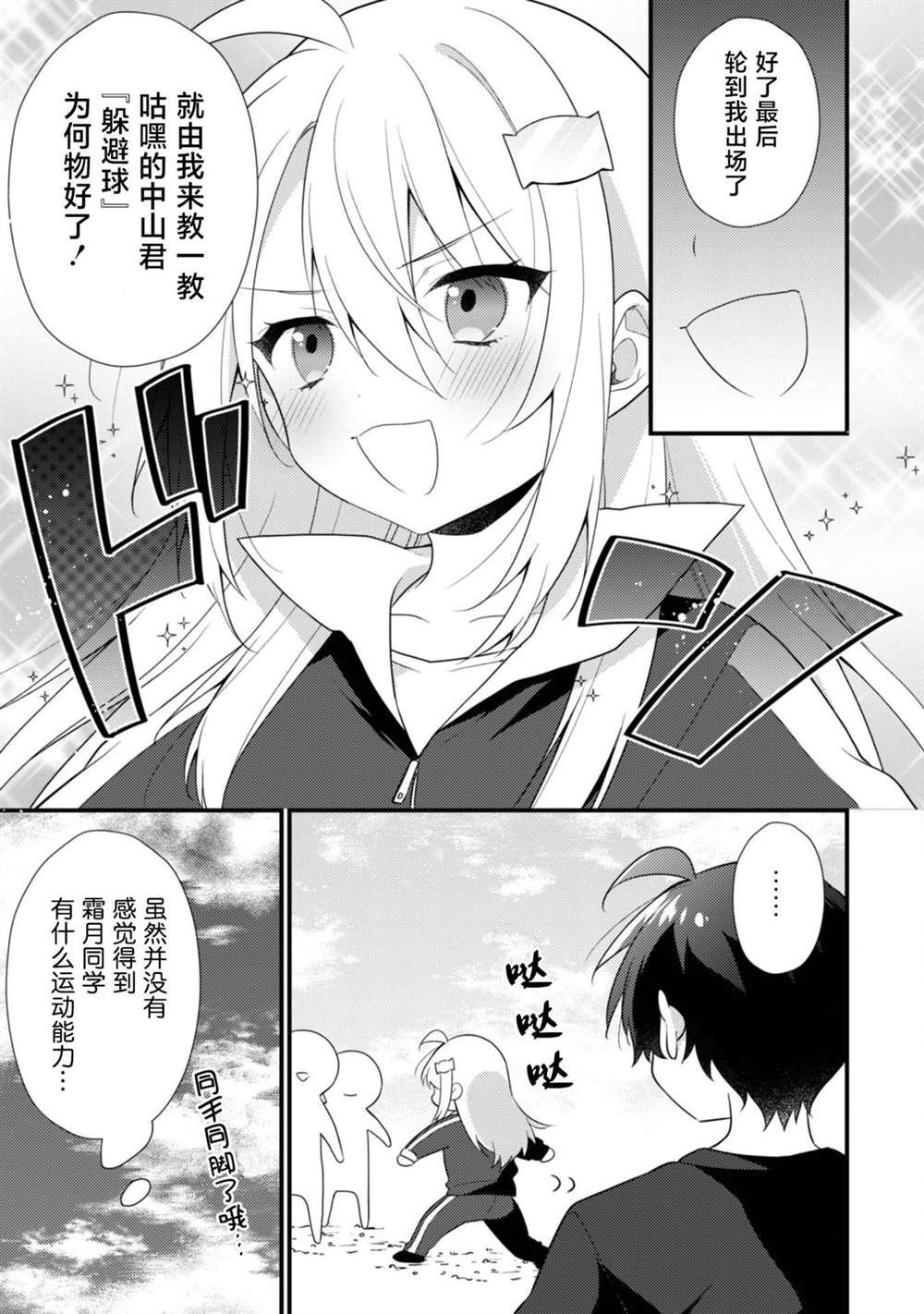 第13.1话