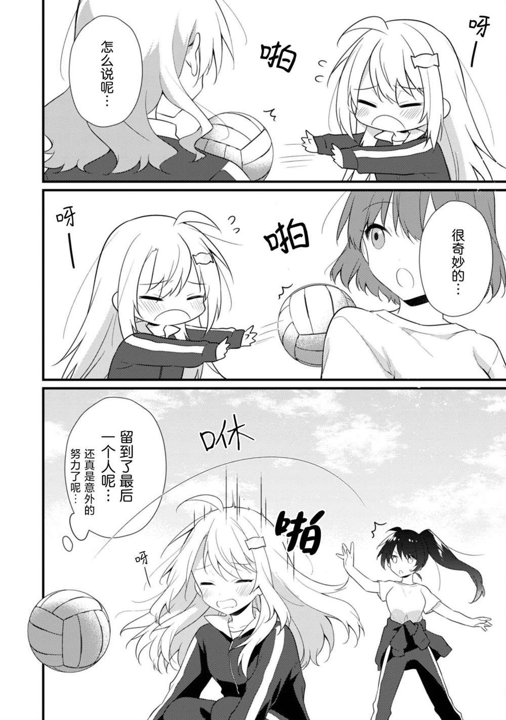 第13.1话