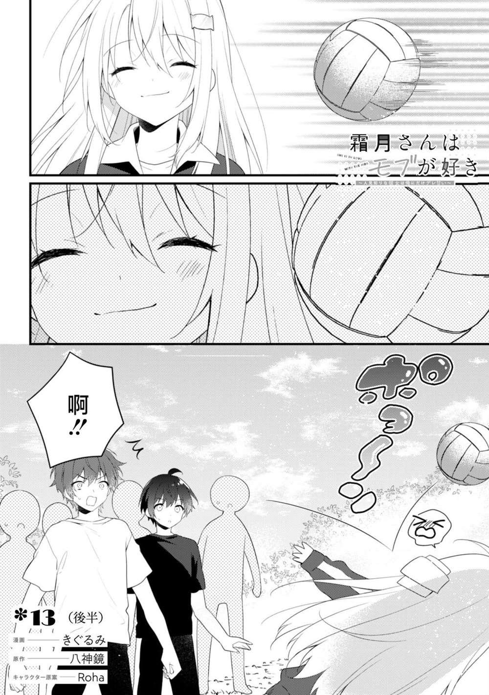 第13.2话