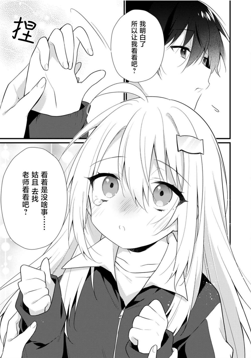 第13.2话