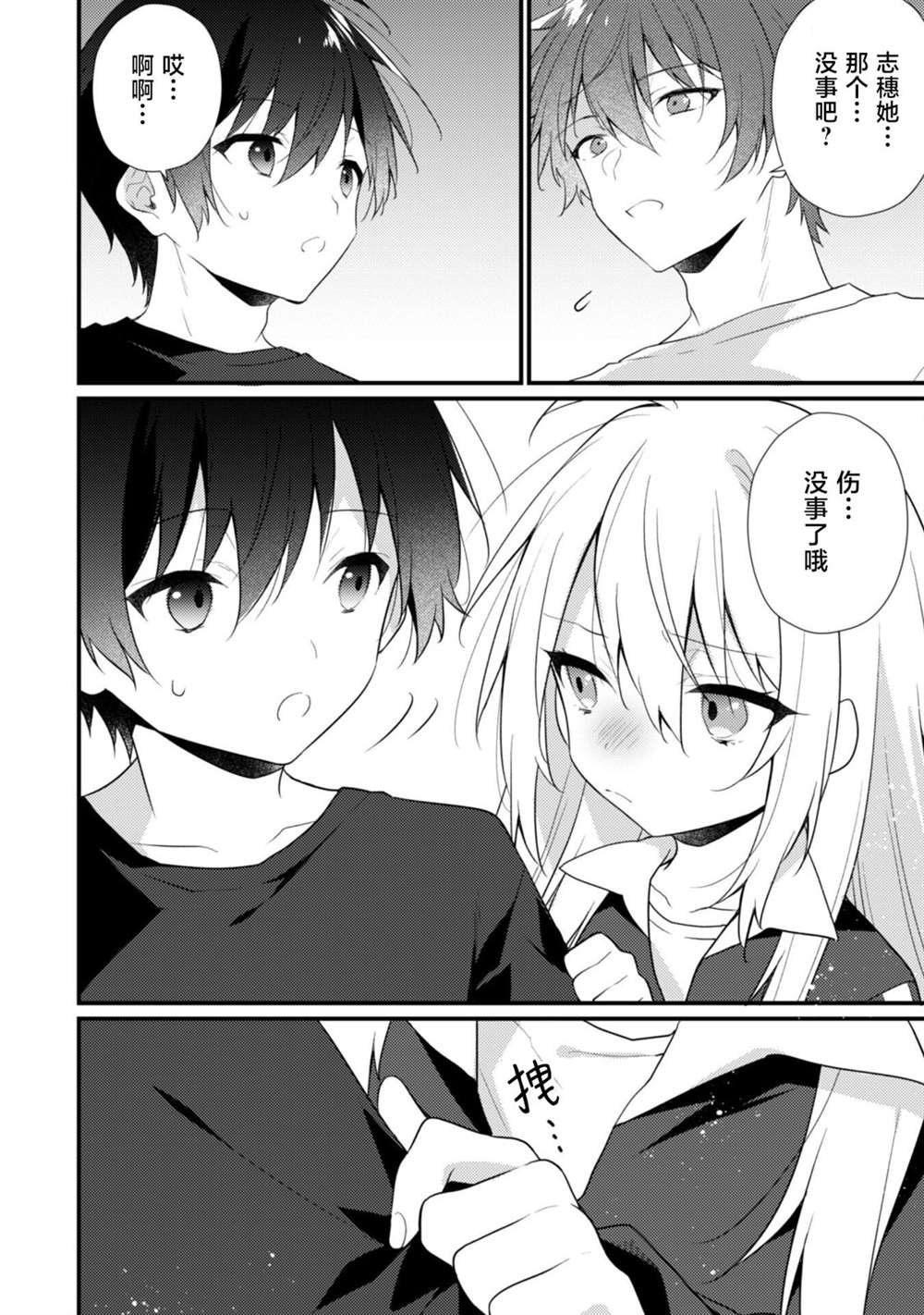 第13.2话
