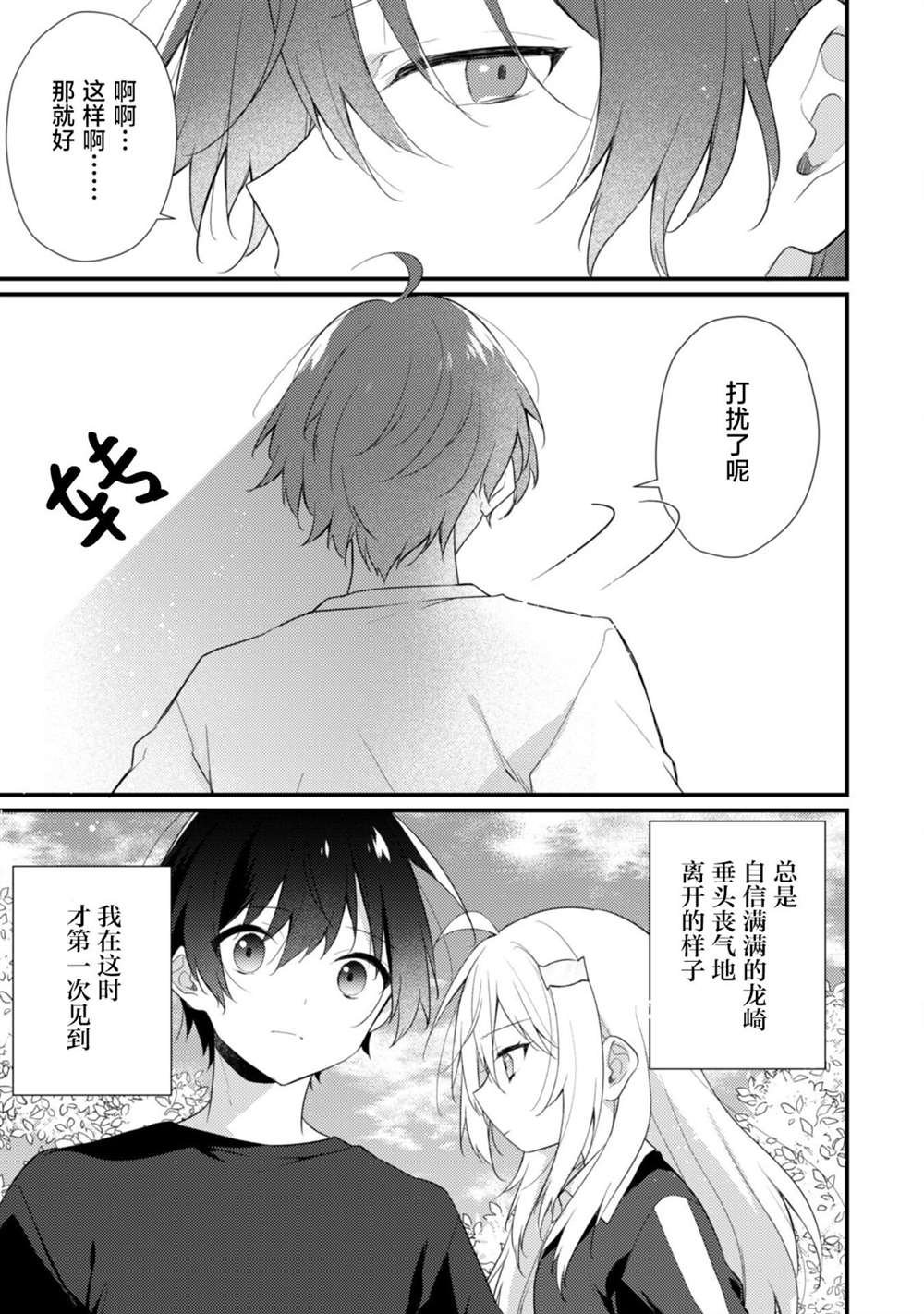 第13.2话