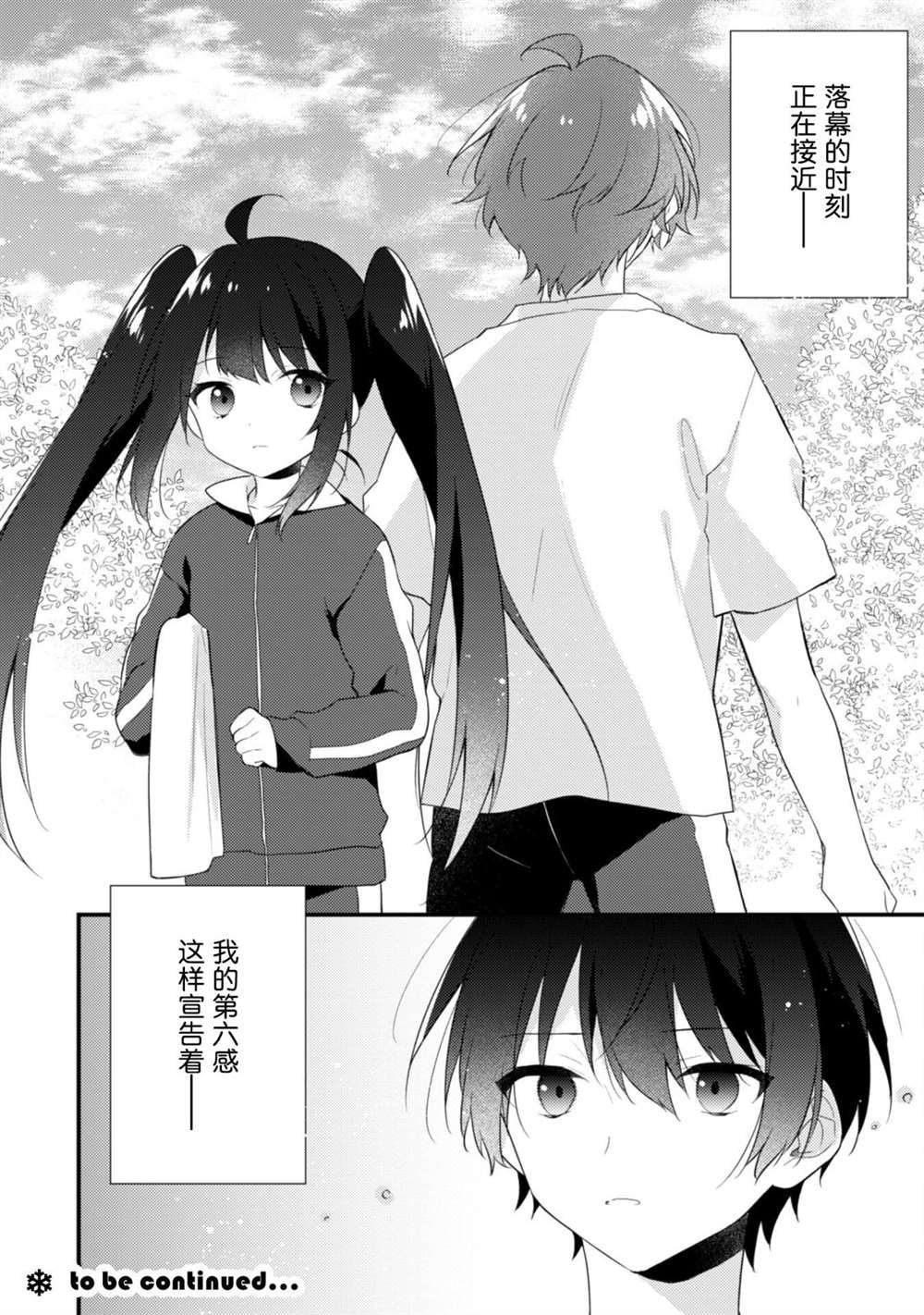 第13.2话