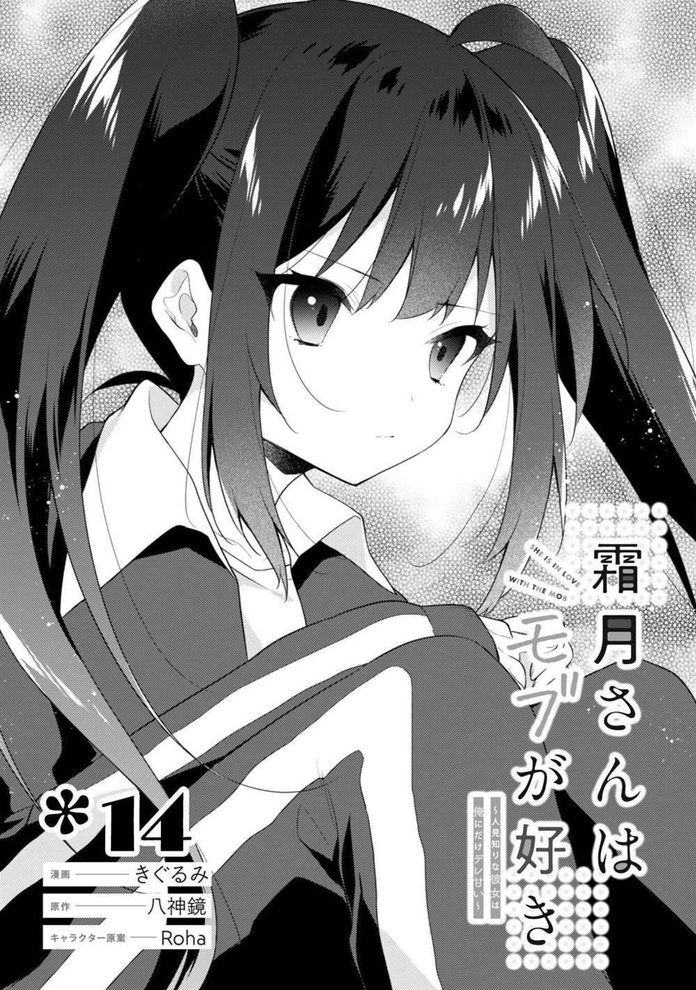 第14话