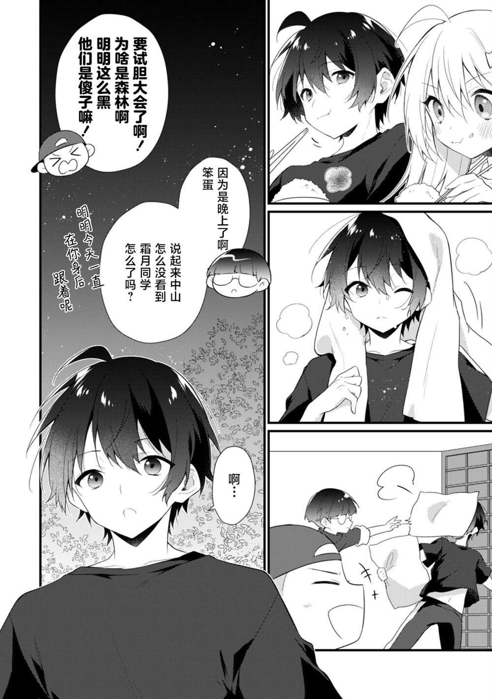 第14话
