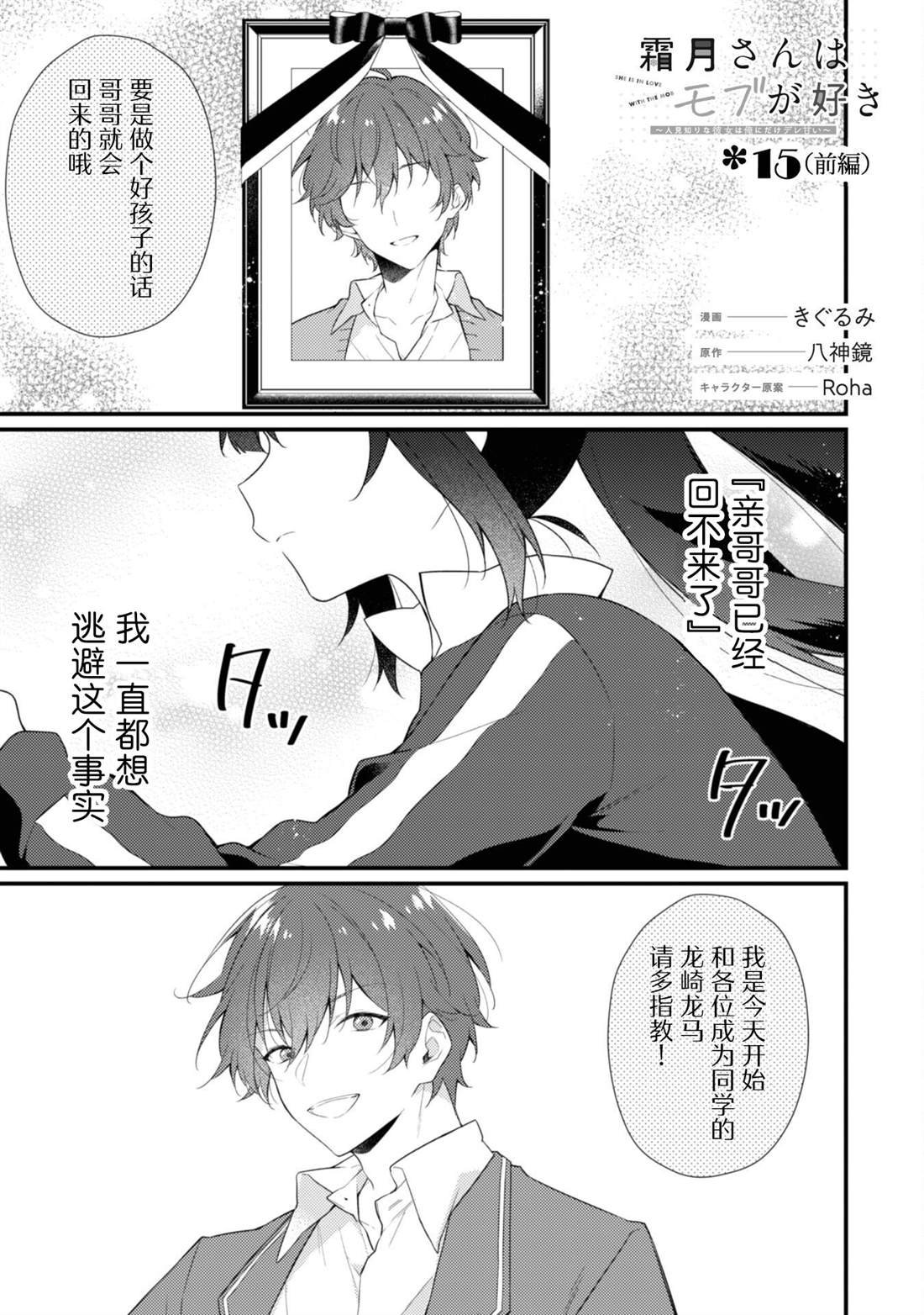 第15话