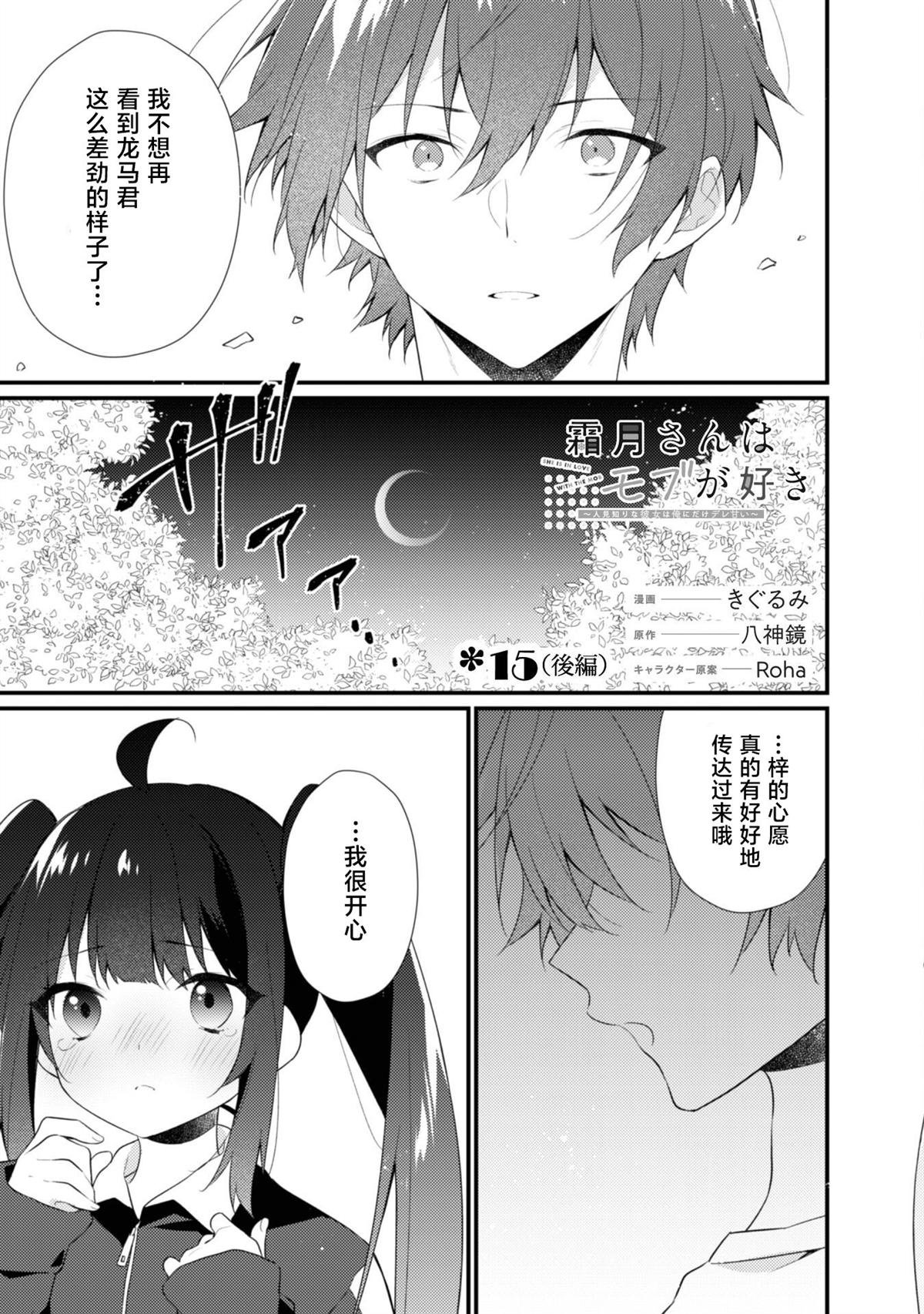 第15.2话