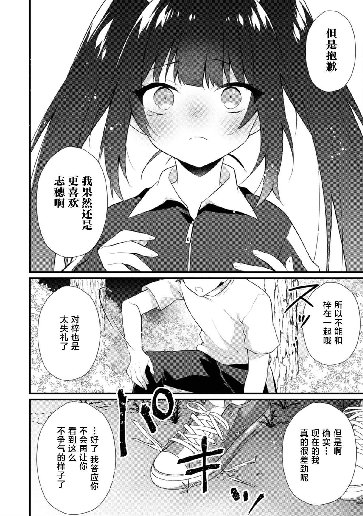 第15.2话