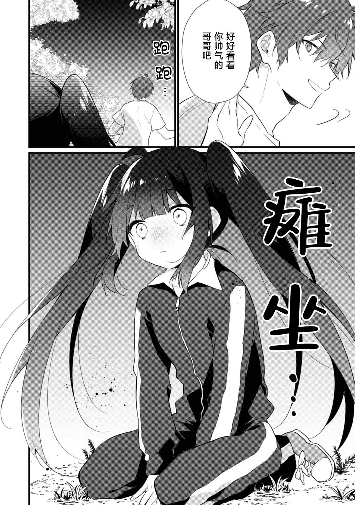 第15.2话