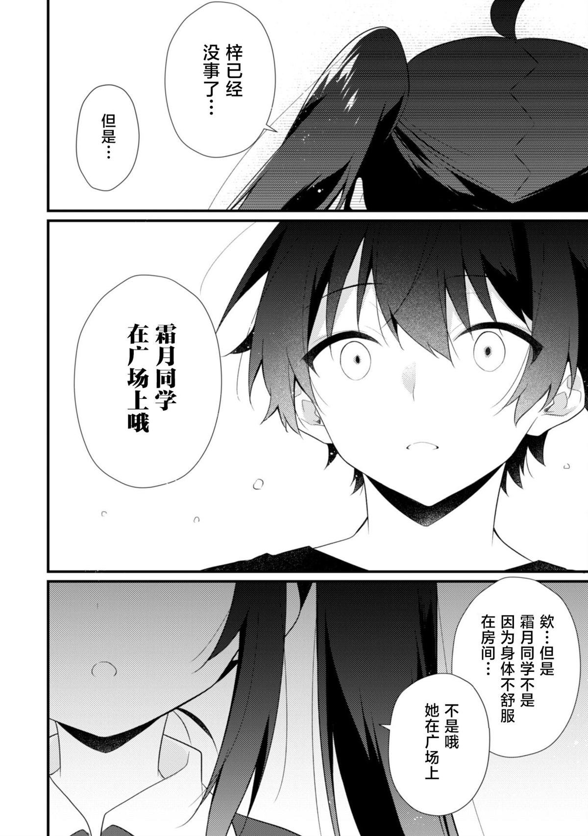 第16.1话