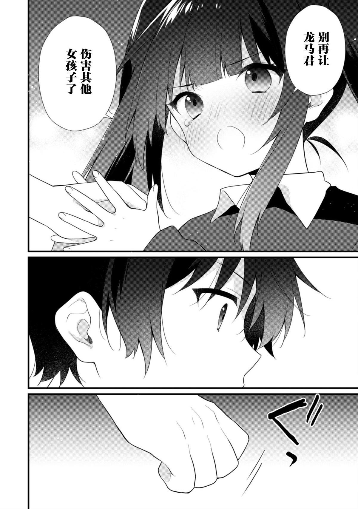 第16.1话