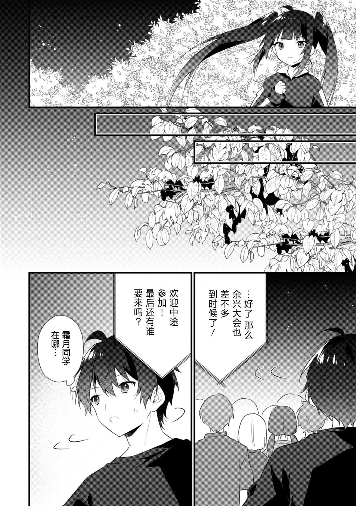 第16.1话
