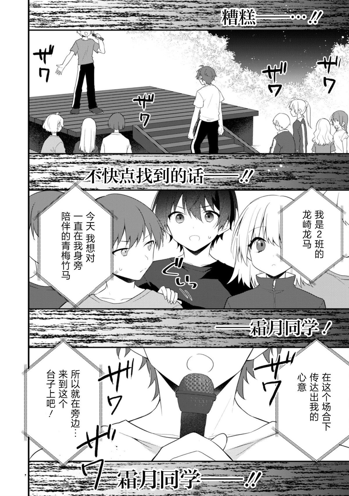 第16.1话