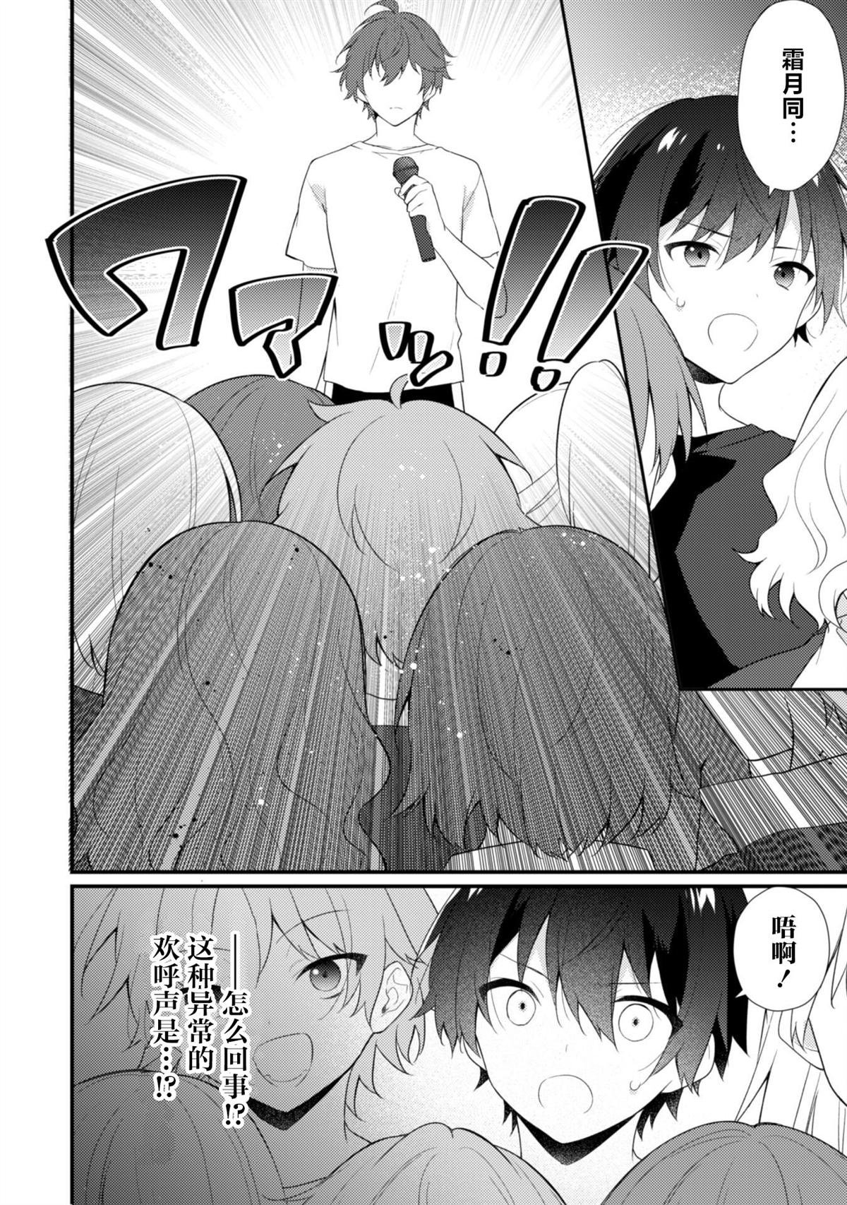 第16.1话