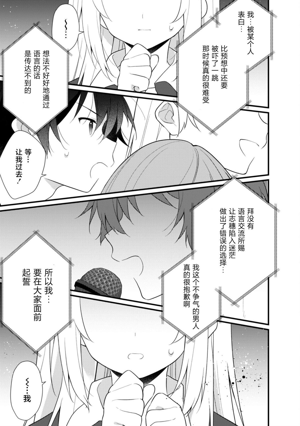 第16.1话