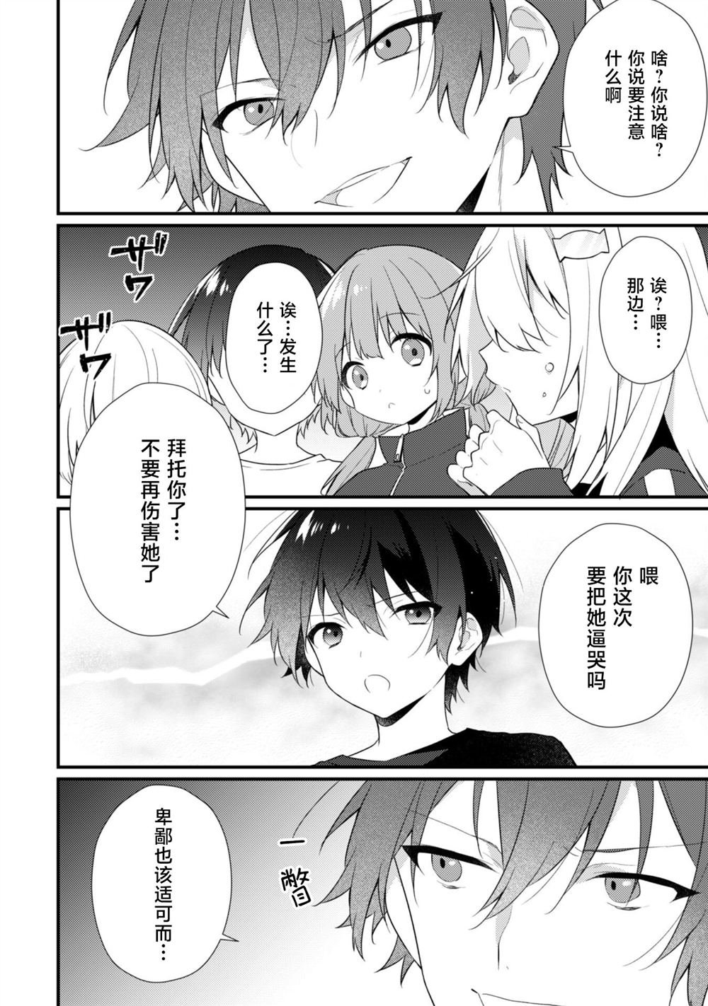 第16.2话