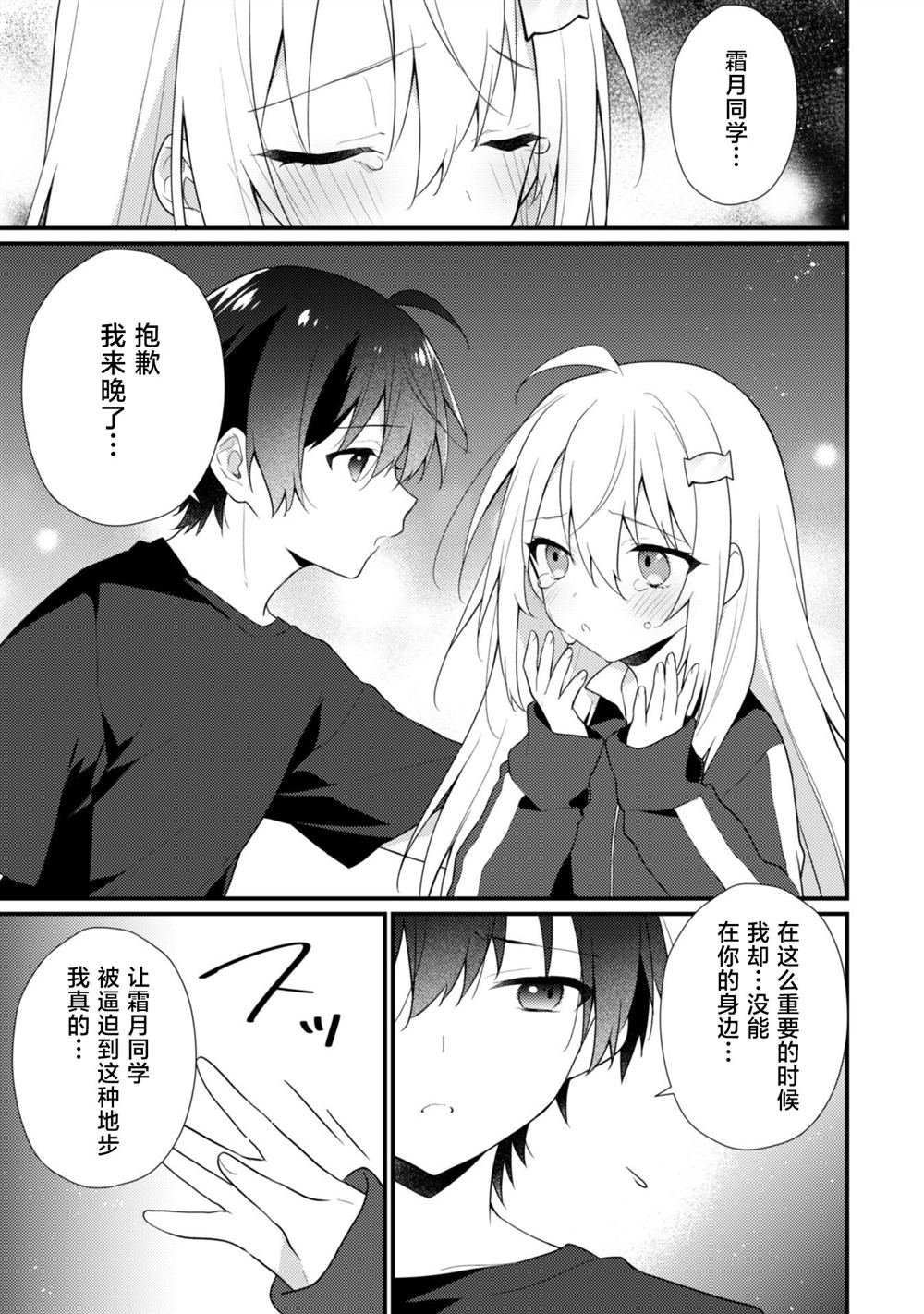 第16.2话