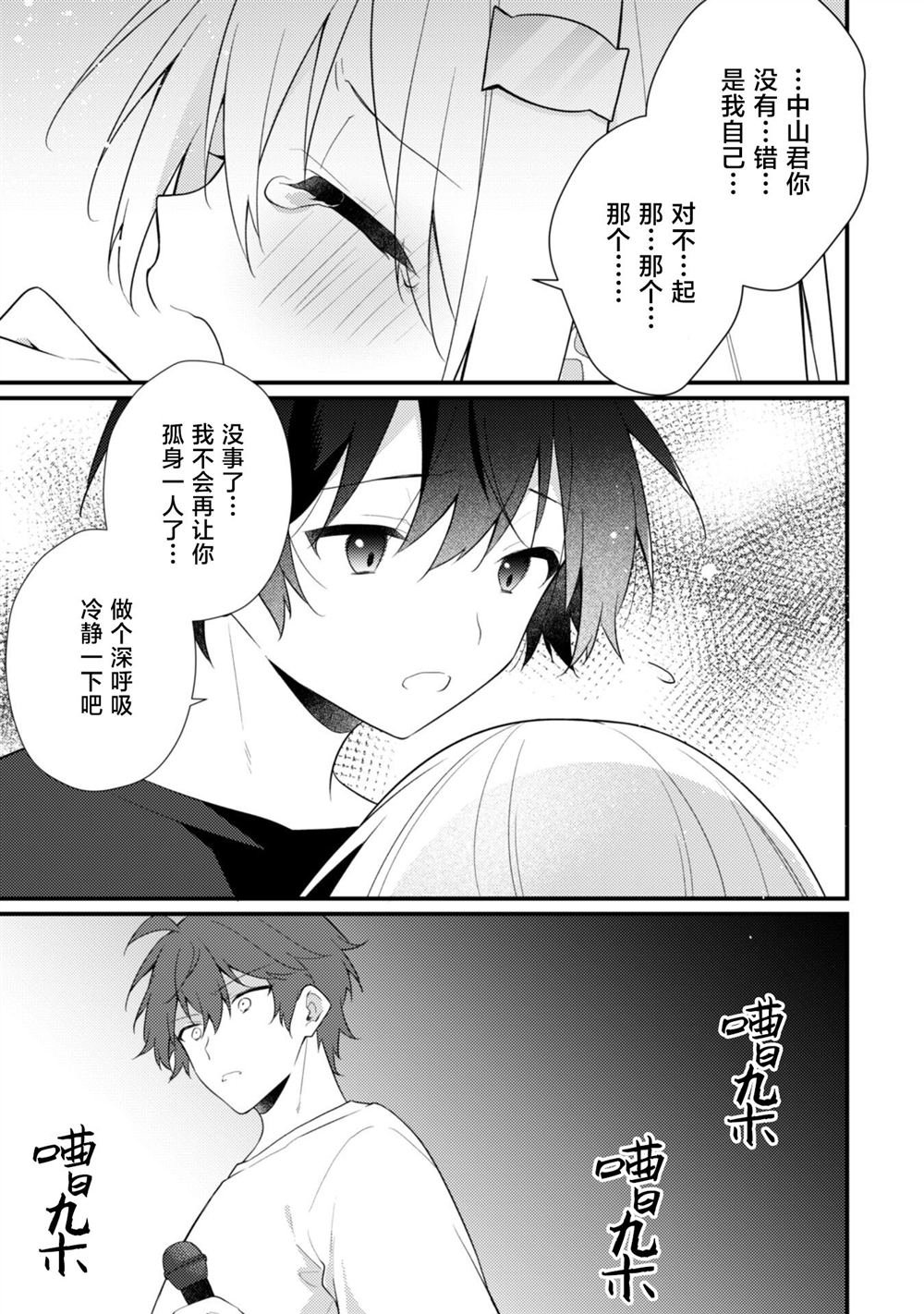 第16.2话