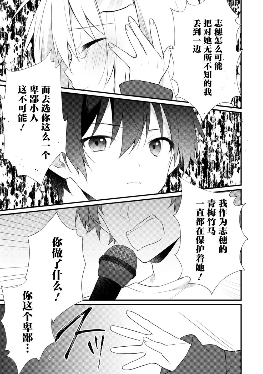 第16.2话