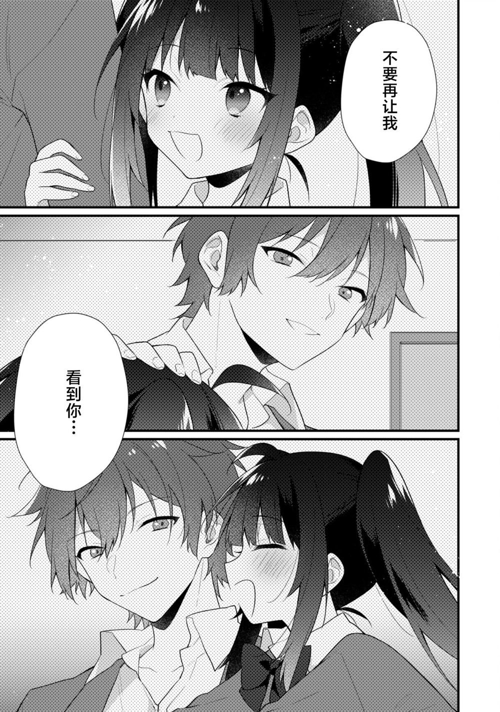 第16.2话