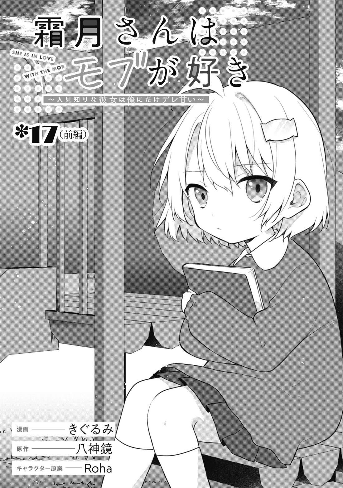 第17.1话