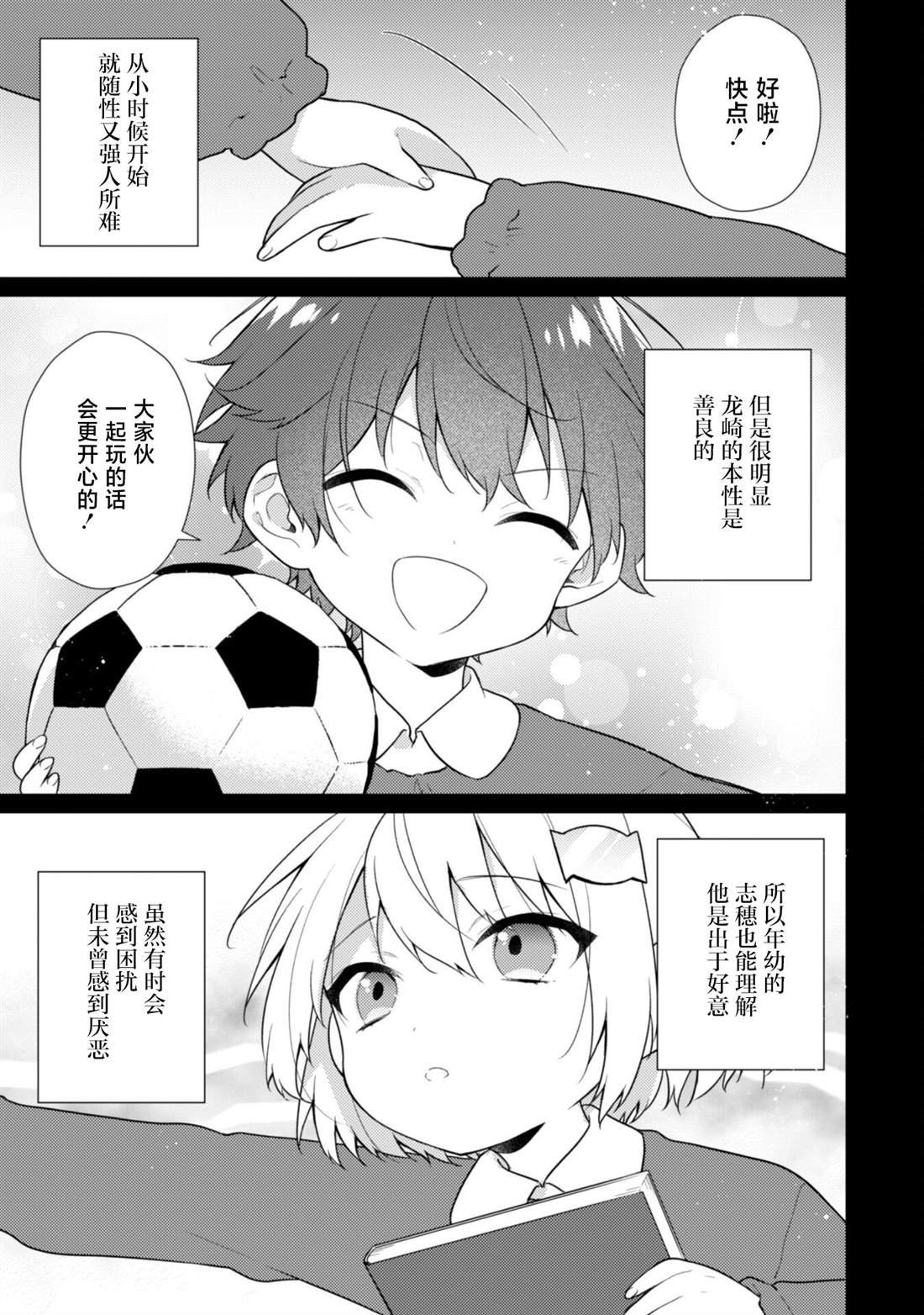 第17.1话