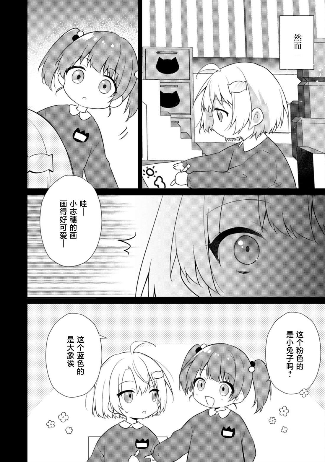 第17.1话