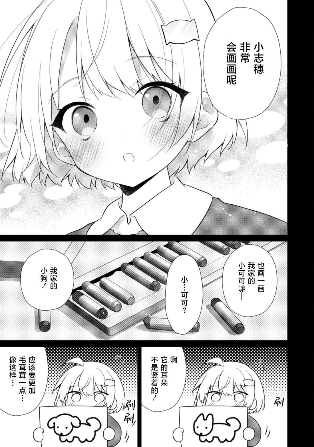 第17.1话