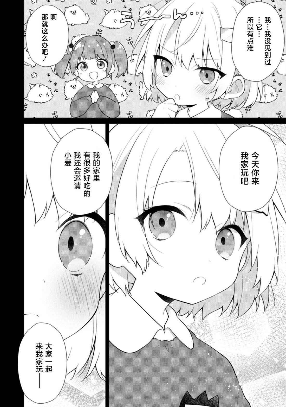 第17.1话