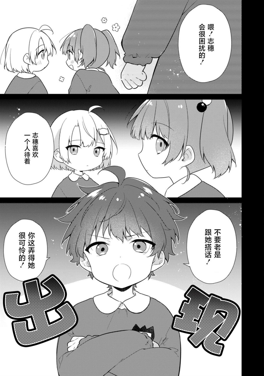 第17.1话