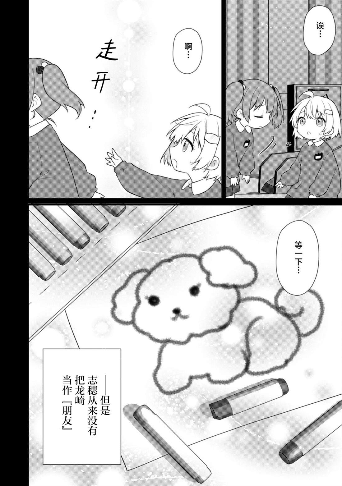 第17.1话