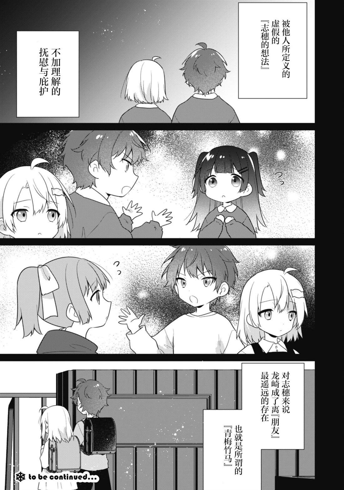 第17.1话