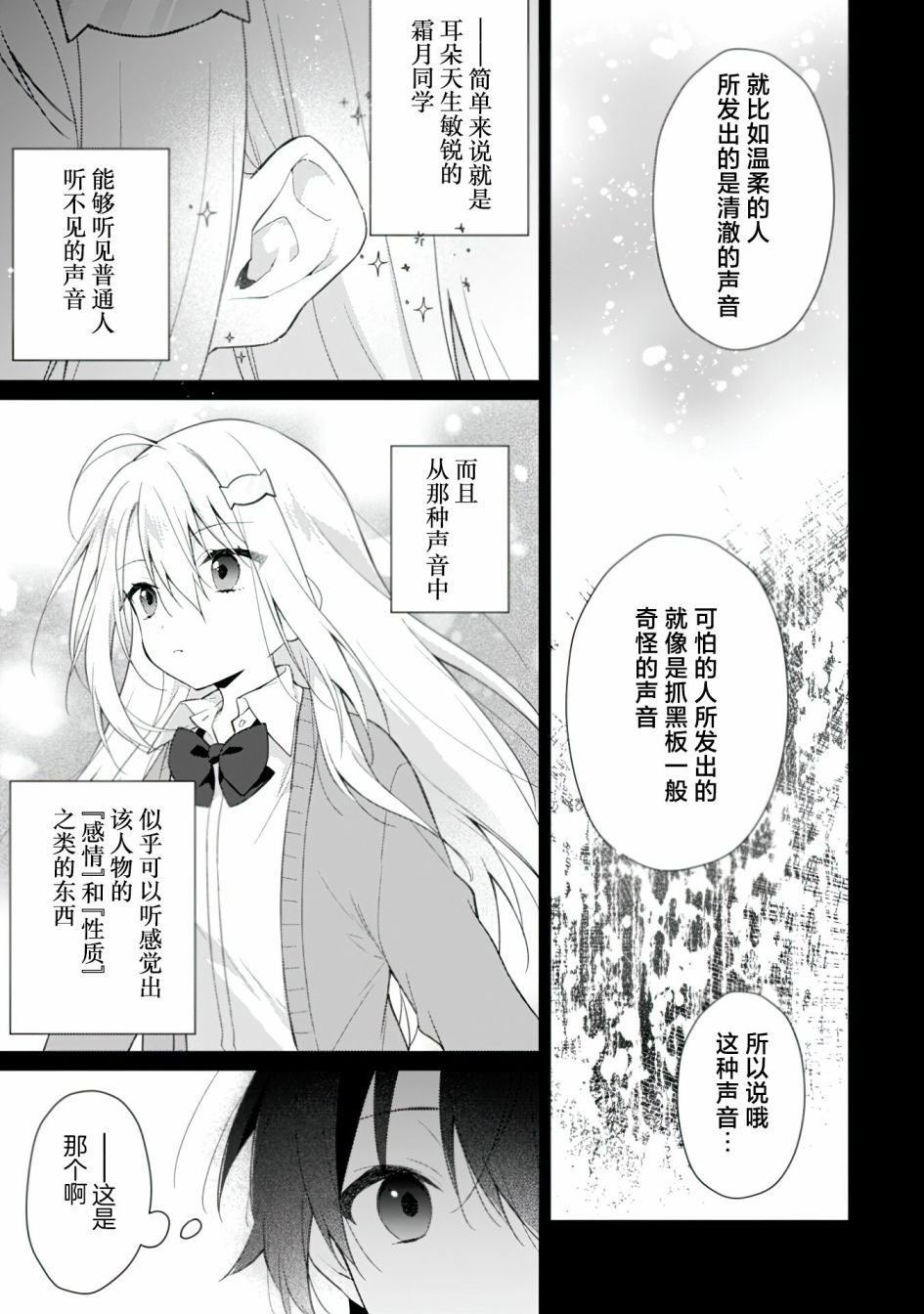 第2.2话