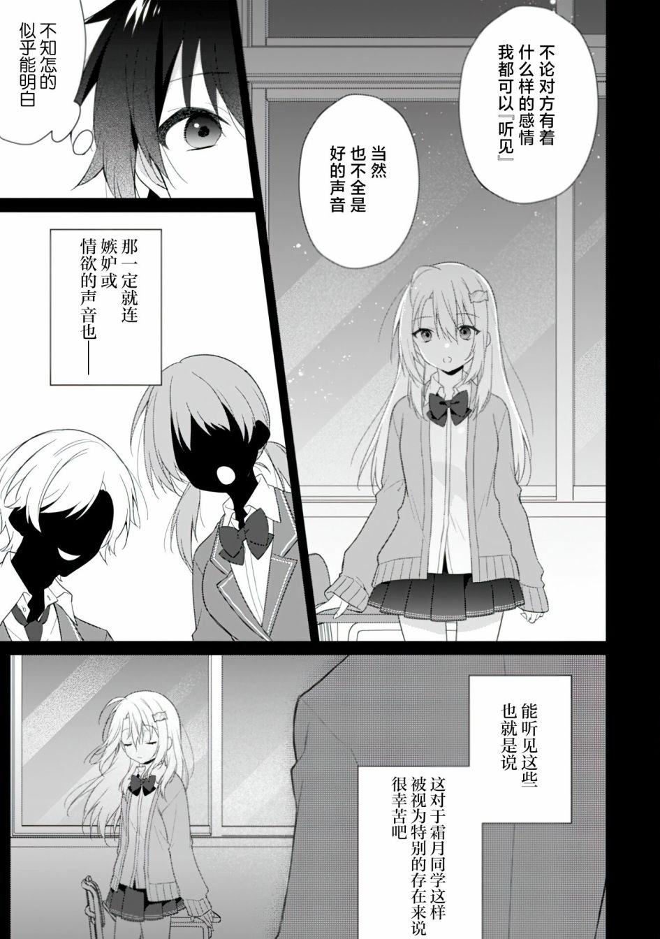 第2.2话