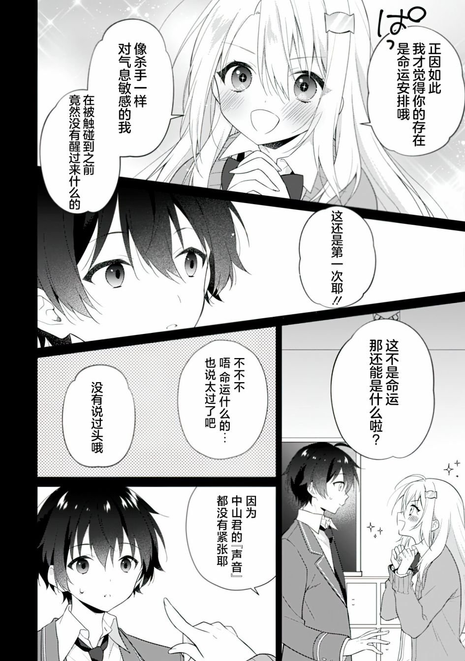 第2.2话