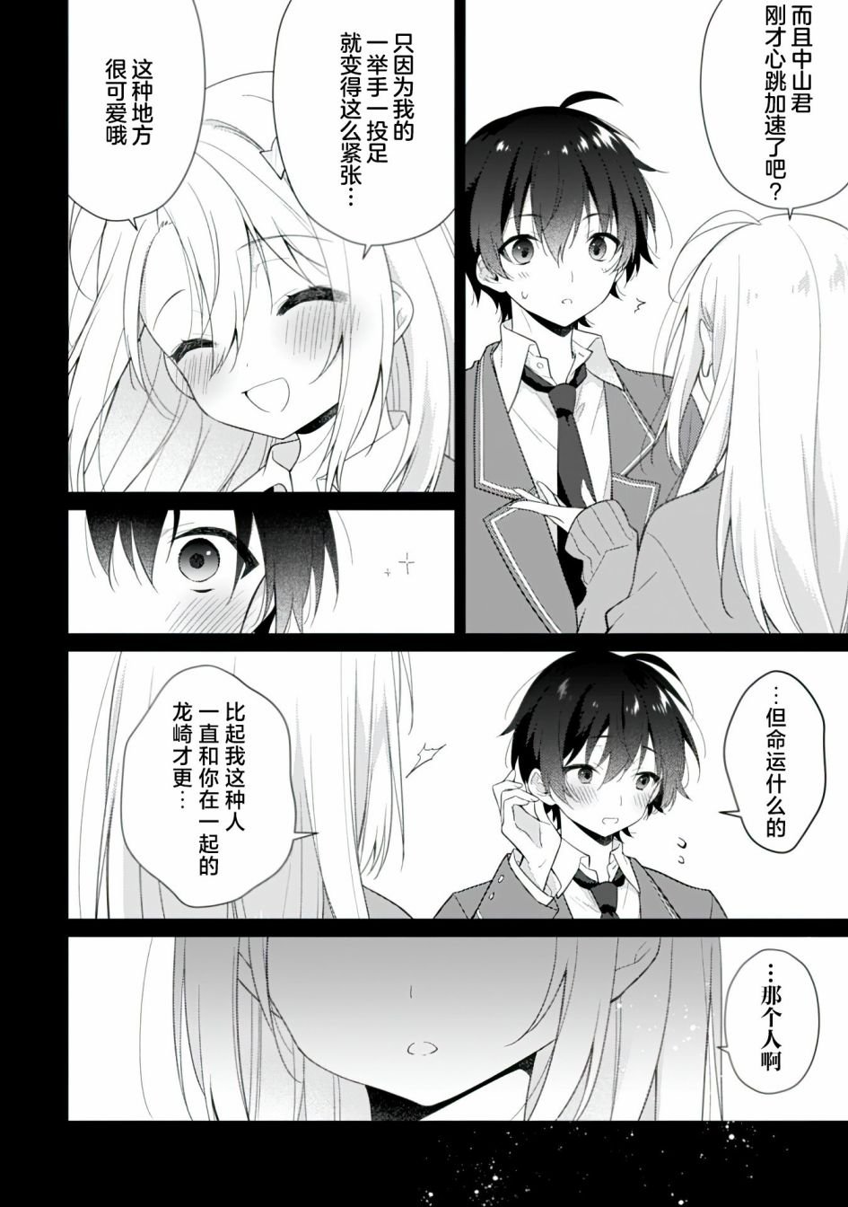 第2.2话