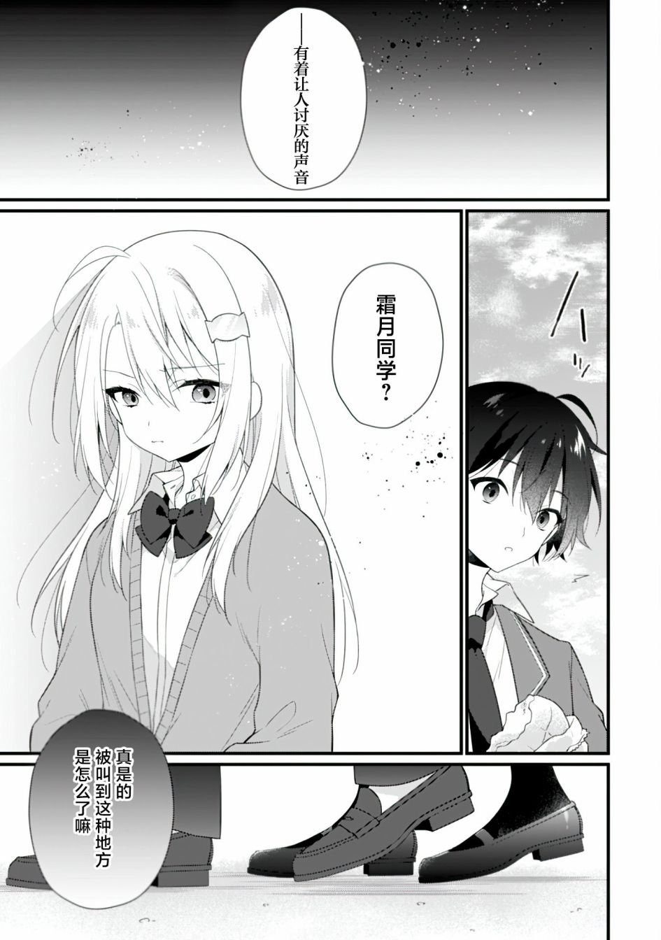 第2.2话